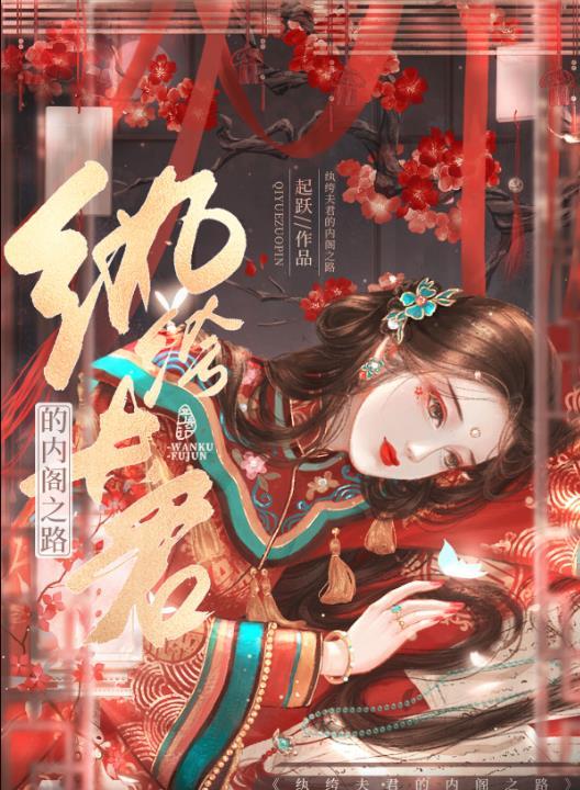 重门殊色起跃TXT链接