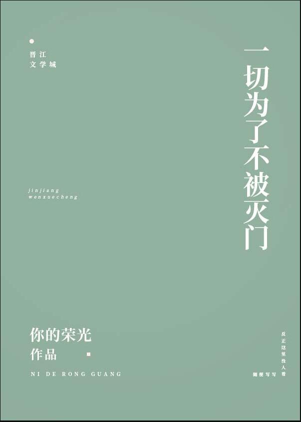 保护我方男主