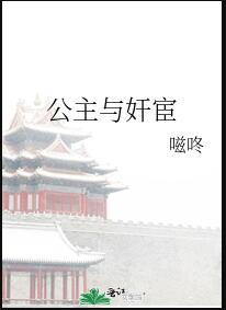 驭宦by糍咚